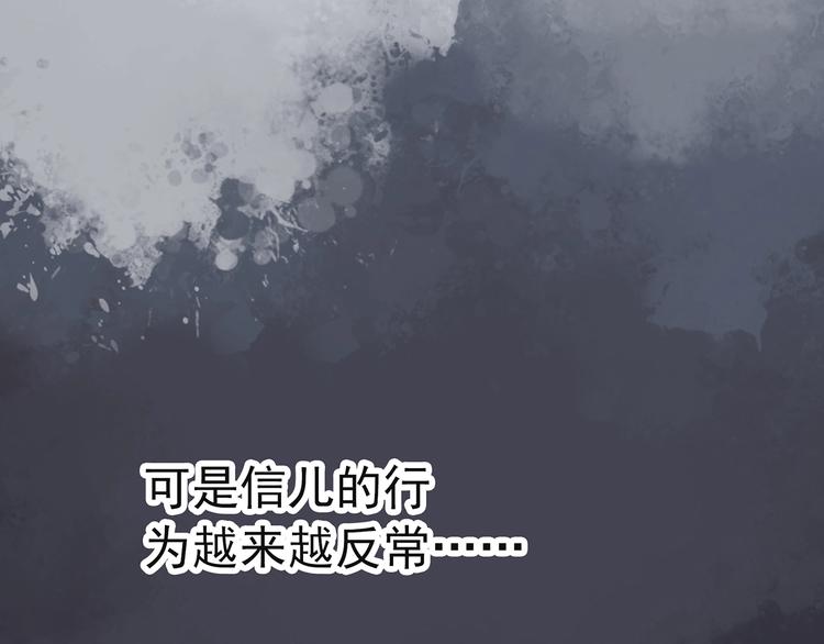 怪奇实录韩漫全集-第244话  转世  中无删减无遮挡章节图片 