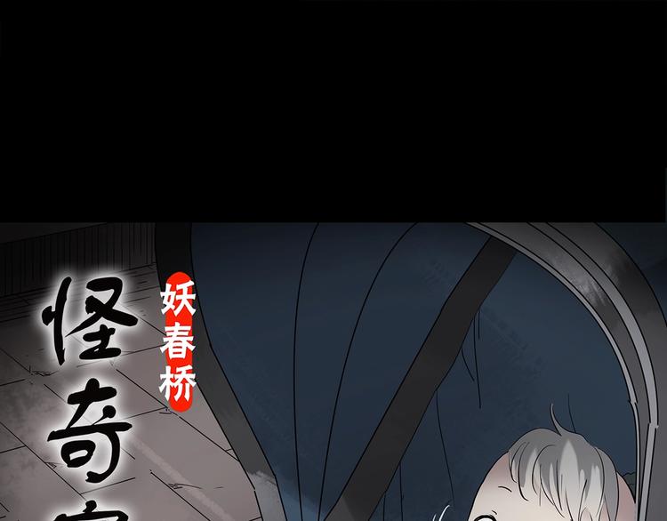 怪奇实录韩漫全集-第245话  转世  中二无删减无遮挡章节图片 