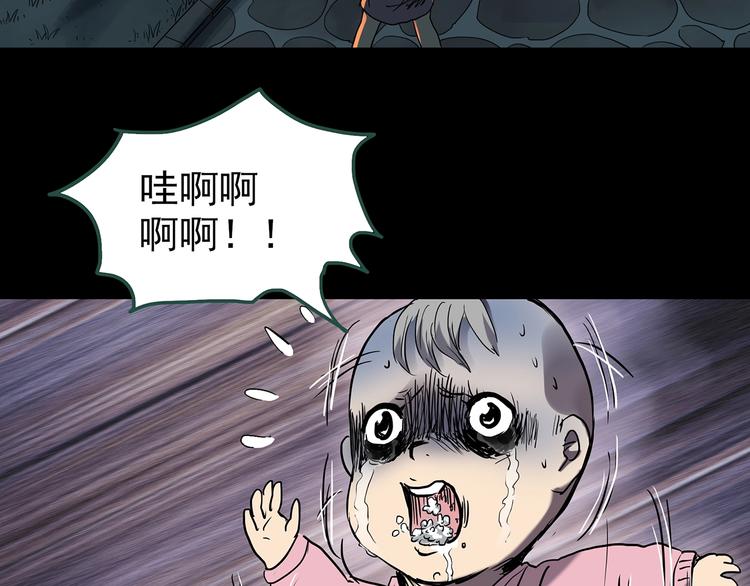怪奇实录韩漫全集-第245话  转世  中二无删减无遮挡章节图片 