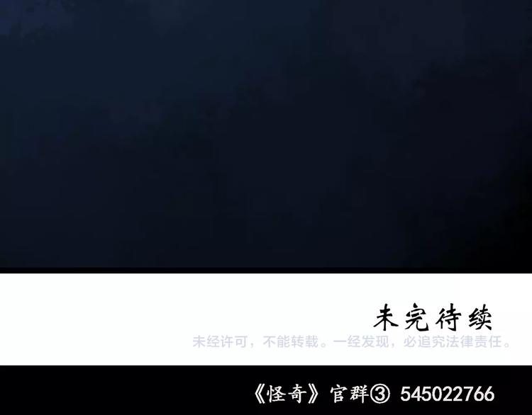 怪奇实录韩漫全集-第245话  转世  中二无删减无遮挡章节图片 
