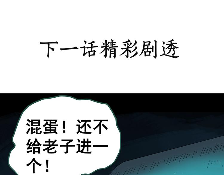 怪奇实录韩漫全集-第245话  转世  中二无删减无遮挡章节图片 