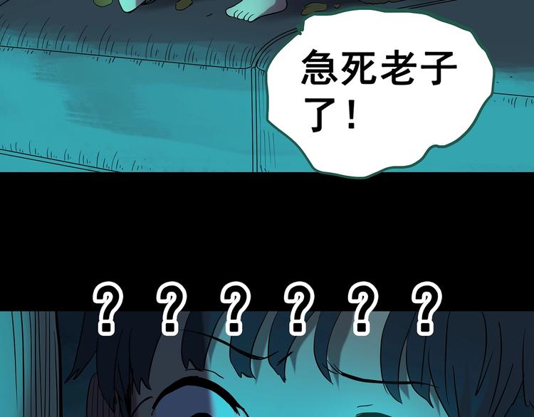 怪奇实录韩漫全集-第245话  转世  中二无删减无遮挡章节图片 