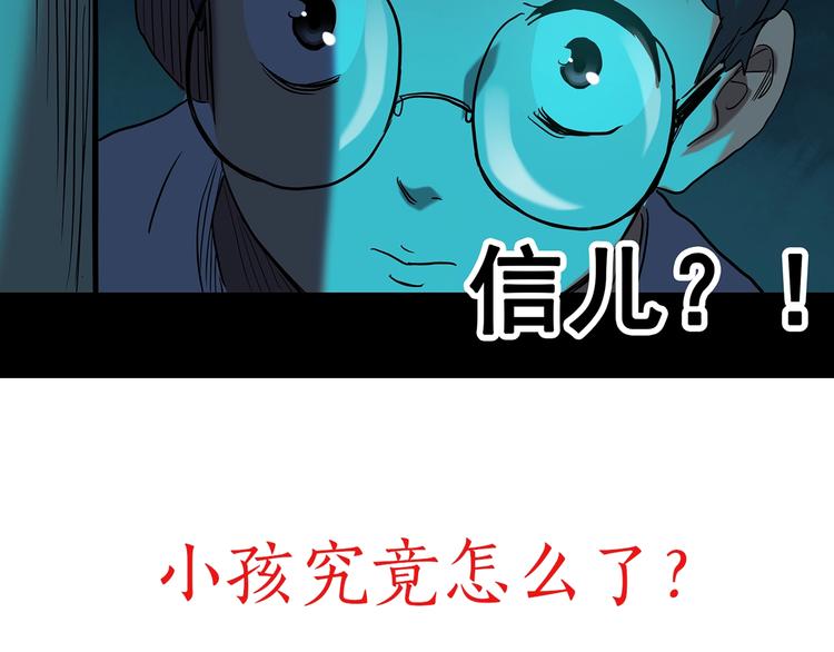 怪奇实录韩漫全集-第245话  转世  中二无删减无遮挡章节图片 