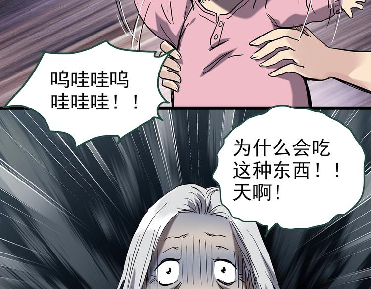 怪奇实录韩漫全集-第245话  转世  中二无删减无遮挡章节图片 