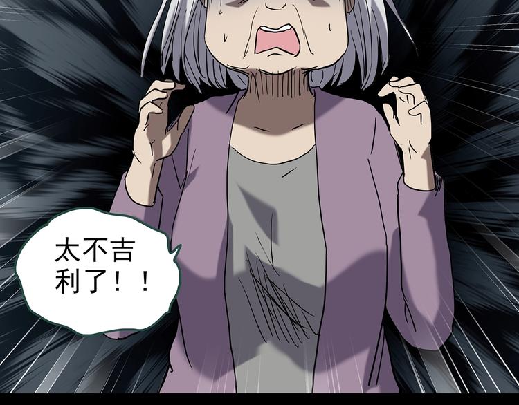 怪奇实录韩漫全集-第245话  转世  中二无删减无遮挡章节图片 
