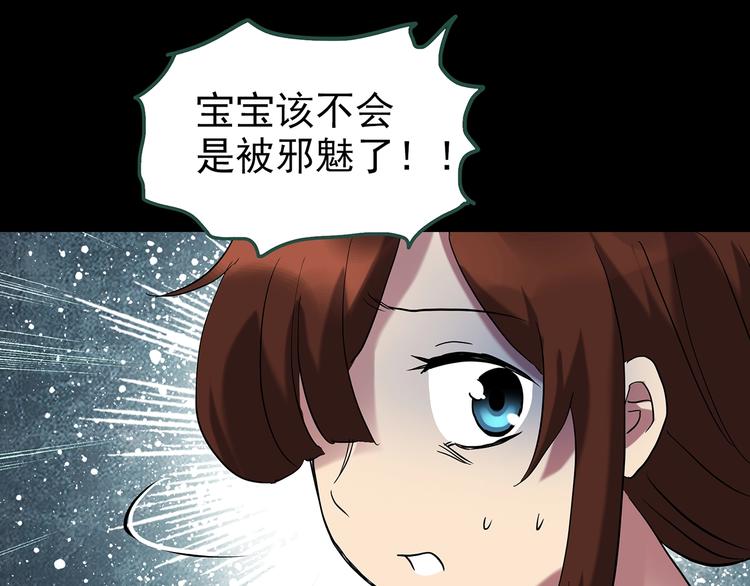 怪奇实录韩漫全集-第245话  转世  中二无删减无遮挡章节图片 