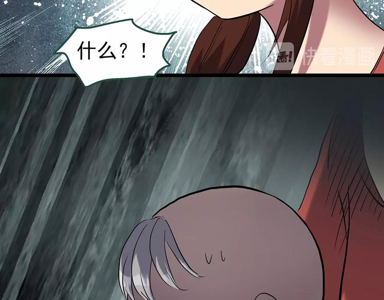 怪奇实录韩漫全集-第245话  转世  中二无删减无遮挡章节图片 