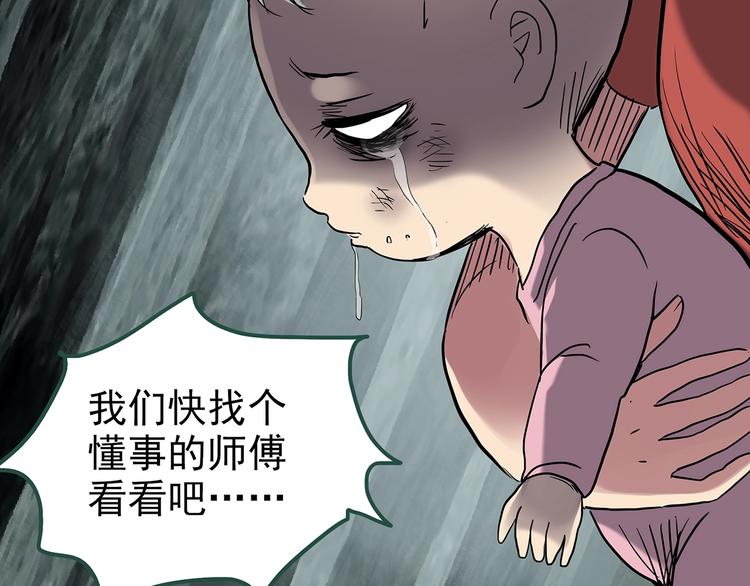 怪奇实录韩漫全集-第245话  转世  中二无删减无遮挡章节图片 