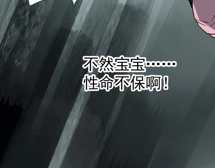 怪奇实录韩漫全集-第245话  转世  中二无删减无遮挡章节图片 