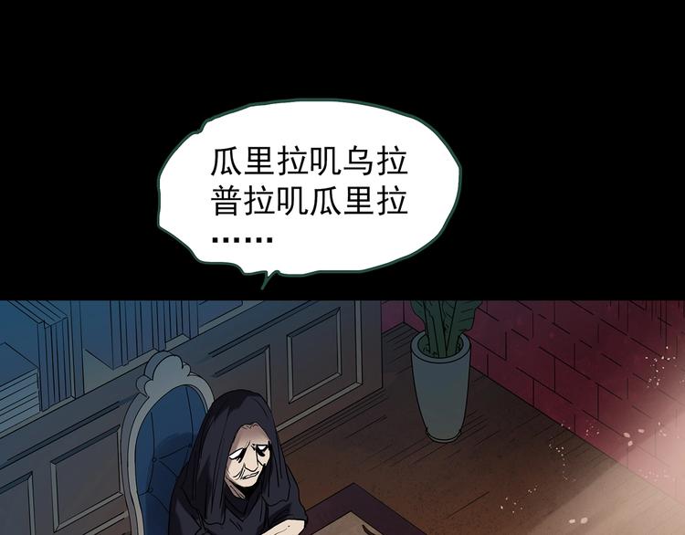 怪奇实录韩漫全集-第245话  转世  中二无删减无遮挡章节图片 