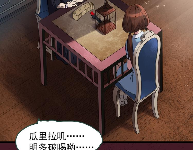 怪奇实录韩漫全集-第245话  转世  中二无删减无遮挡章节图片 