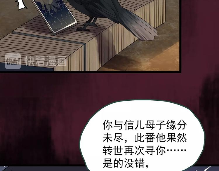 怪奇实录韩漫全集-第245话  转世  中二无删减无遮挡章节图片 
