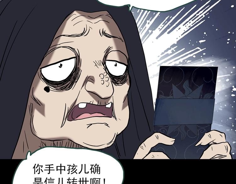 怪奇实录韩漫全集-第245话  转世  中二无删减无遮挡章节图片 