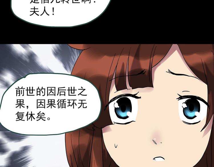 怪奇实录韩漫全集-第245话  转世  中二无删减无遮挡章节图片 
