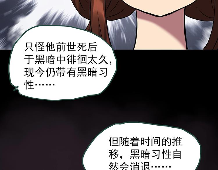 怪奇实录韩漫全集-第245话  转世  中二无删减无遮挡章节图片 