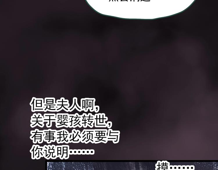 怪奇实录韩漫全集-第245话  转世  中二无删减无遮挡章节图片 