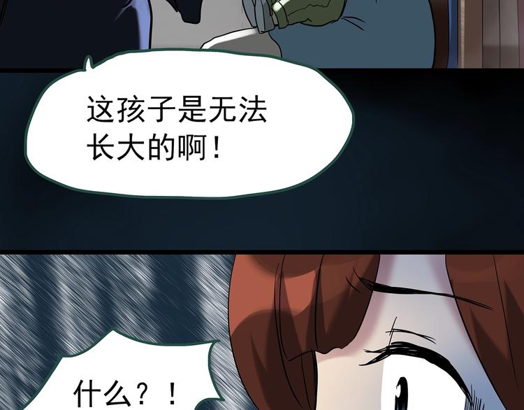 怪奇实录韩漫全集-第245话  转世  中二无删减无遮挡章节图片 