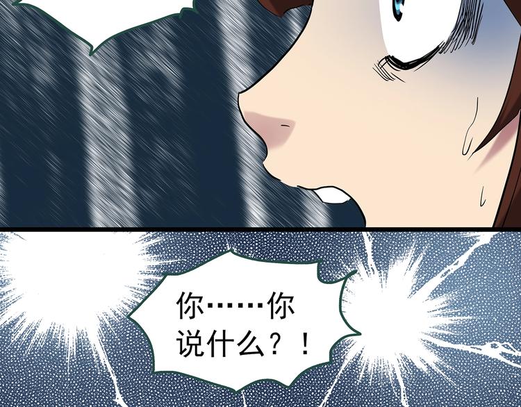 怪奇实录韩漫全集-第245话  转世  中二无删减无遮挡章节图片 