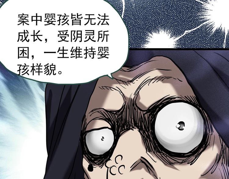 怪奇实录韩漫全集-第245话  转世  中二无删减无遮挡章节图片 