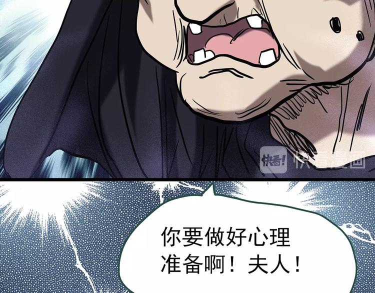 怪奇实录韩漫全集-第245话  转世  中二无删减无遮挡章节图片 