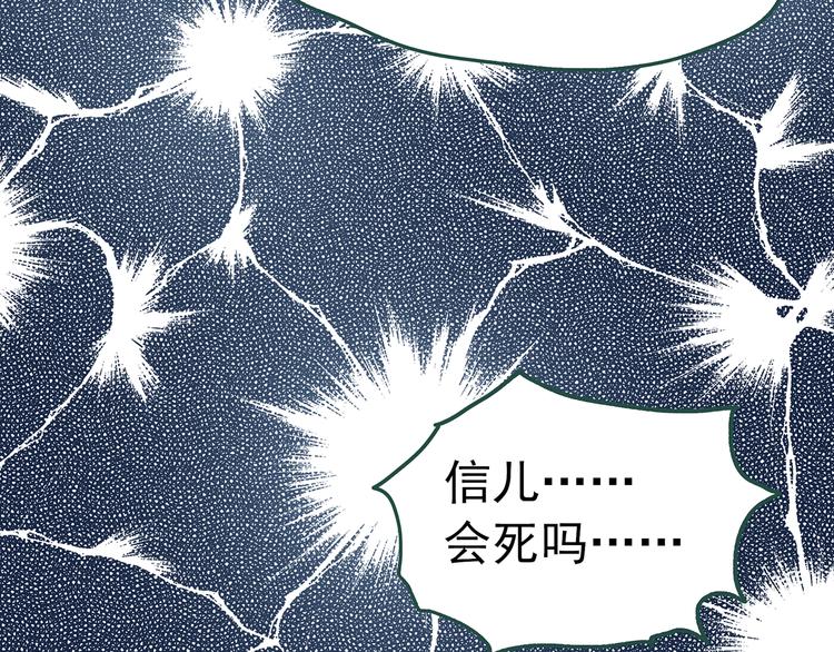 怪奇实录韩漫全集-第245话  转世  中二无删减无遮挡章节图片 
