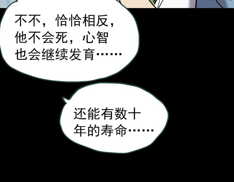 怪奇实录韩漫全集-第245话  转世  中二无删减无遮挡章节图片 
