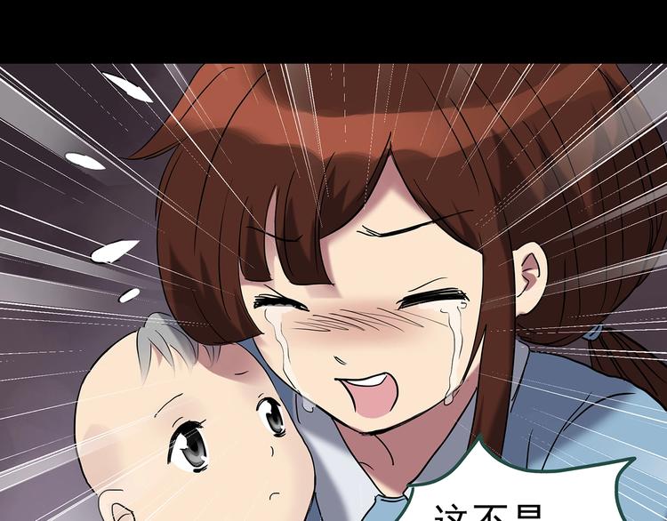 怪奇实录韩漫全集-第245话  转世  中二无删减无遮挡章节图片 