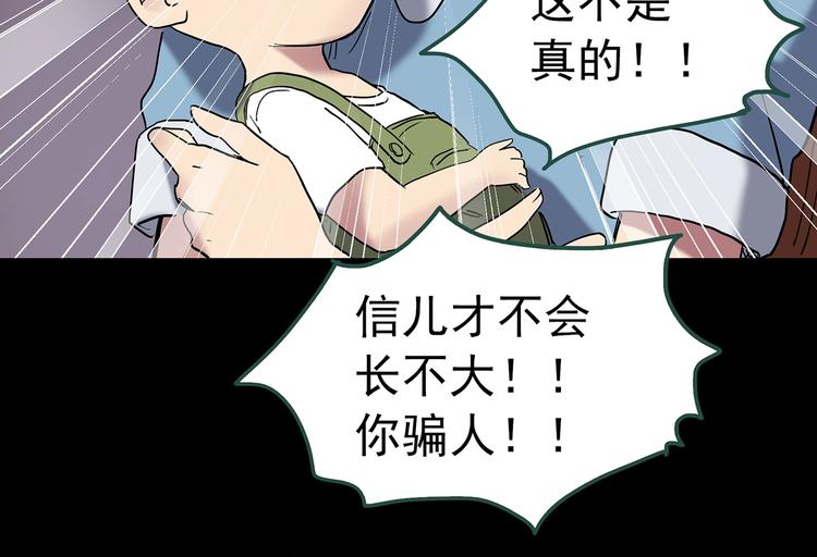 怪奇实录韩漫全集-第245话  转世  中二无删减无遮挡章节图片 