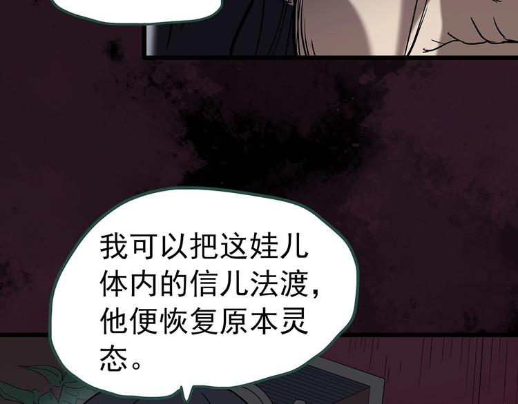 怪奇实录韩漫全集-第245话  转世  中二无删减无遮挡章节图片 