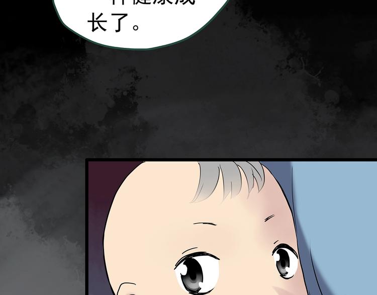 怪奇实录韩漫全集-第245话  转世  中二无删减无遮挡章节图片 