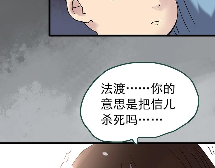 怪奇实录韩漫全集-第245话  转世  中二无删减无遮挡章节图片 