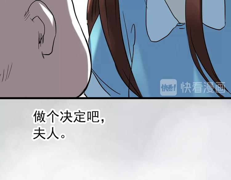 怪奇实录韩漫全集-第245话  转世  中二无删减无遮挡章节图片 
