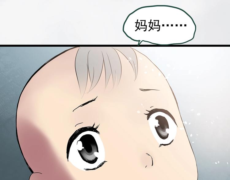 怪奇实录韩漫全集-第245话  转世  中二无删减无遮挡章节图片 