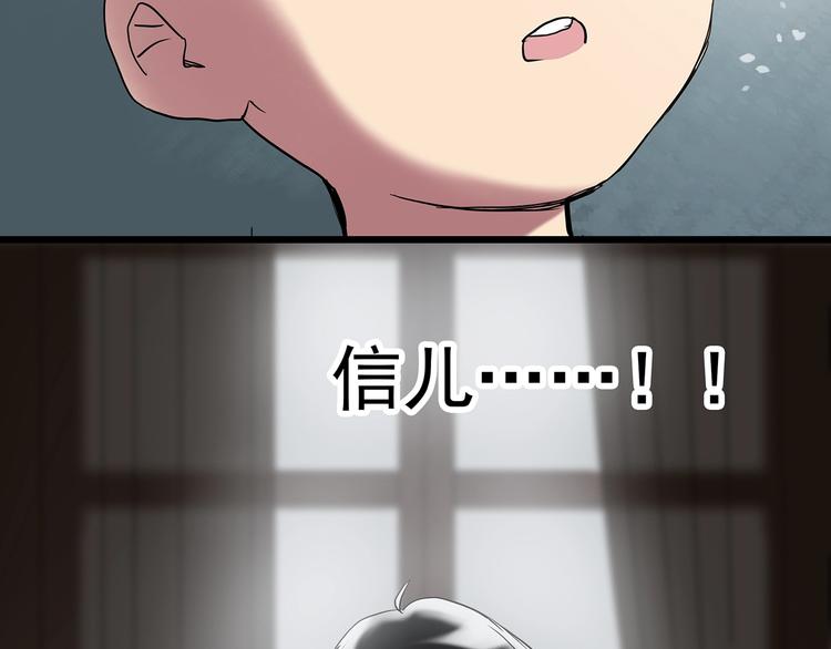 怪奇实录韩漫全集-第245话  转世  中二无删减无遮挡章节图片 