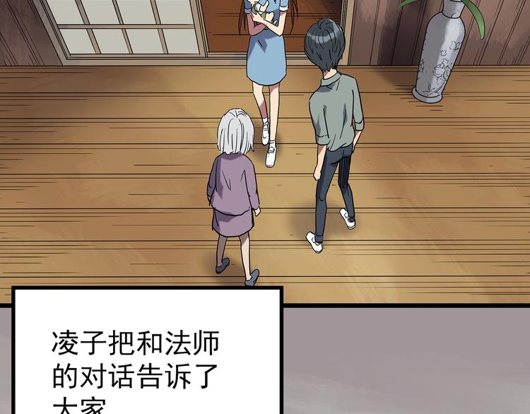 怪奇实录韩漫全集-第245话  转世  中二无删减无遮挡章节图片 