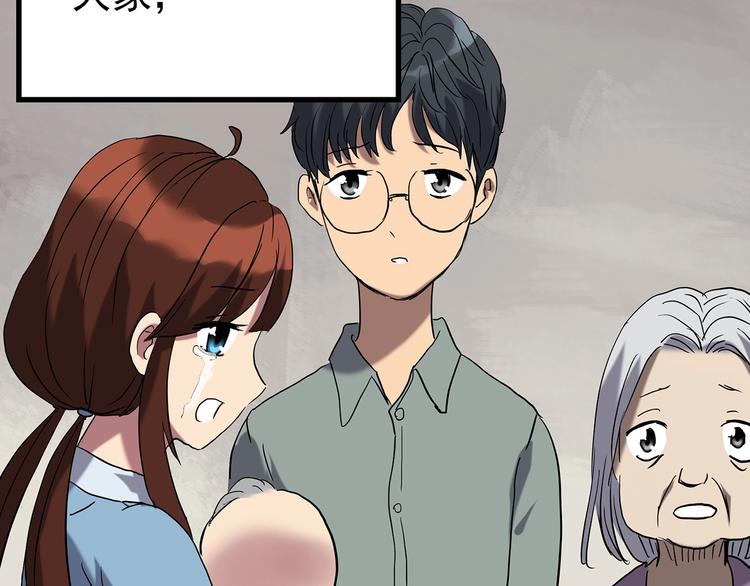 怪奇实录韩漫全集-第245话  转世  中二无删减无遮挡章节图片 