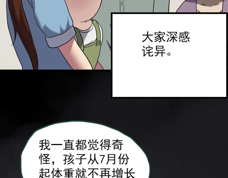 怪奇实录韩漫全集-第245话  转世  中二无删减无遮挡章节图片 