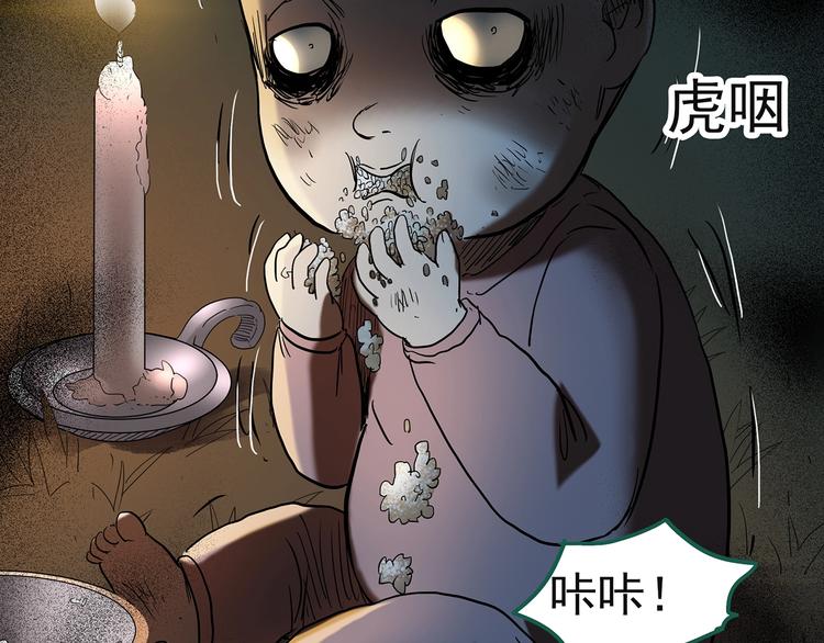 怪奇实录韩漫全集-第245话  转世  中二无删减无遮挡章节图片 