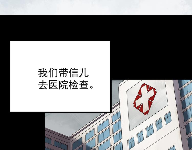 怪奇实录韩漫全集-第245话  转世  中二无删减无遮挡章节图片 