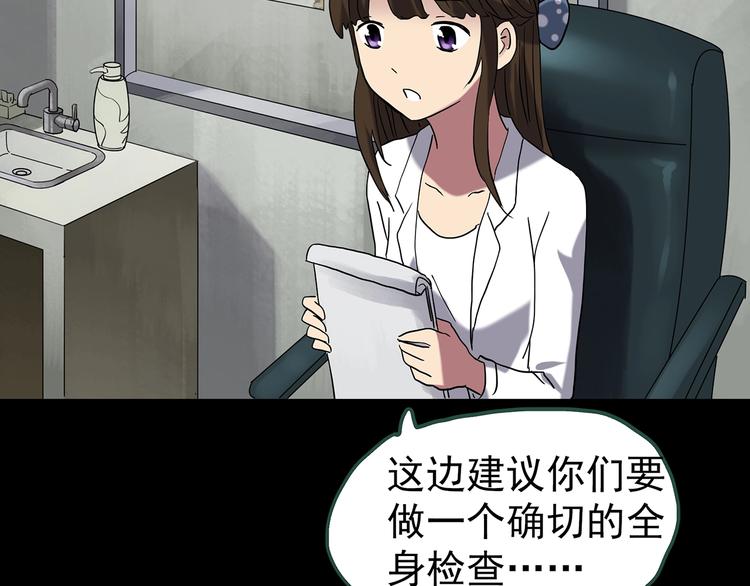 怪奇实录韩漫全集-第245话  转世  中二无删减无遮挡章节图片 