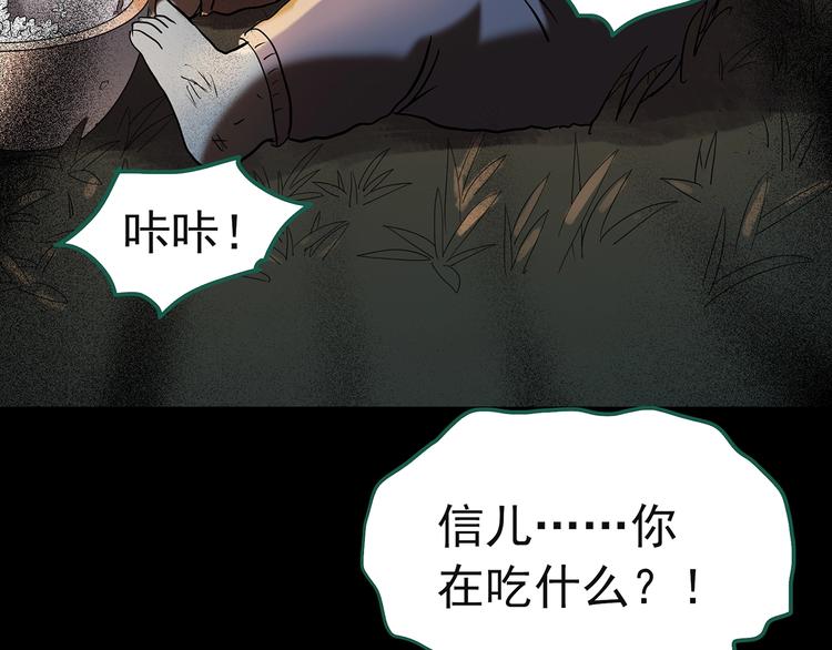 怪奇实录韩漫全集-第245话  转世  中二无删减无遮挡章节图片 