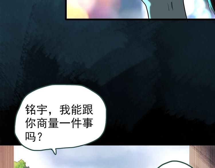 怪奇实录韩漫全集-第245话  转世  中二无删减无遮挡章节图片 