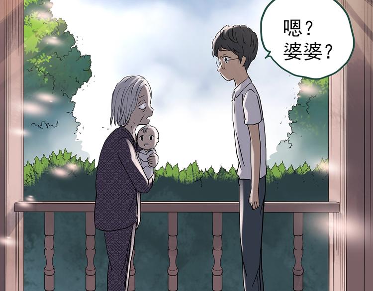 怪奇实录韩漫全集-第245话  转世  中二无删减无遮挡章节图片 