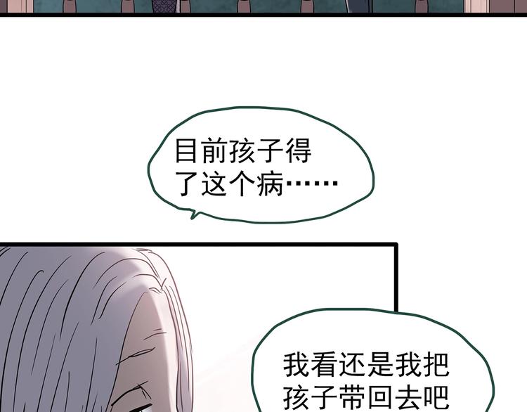 怪奇实录韩漫全集-第245话  转世  中二无删减无遮挡章节图片 