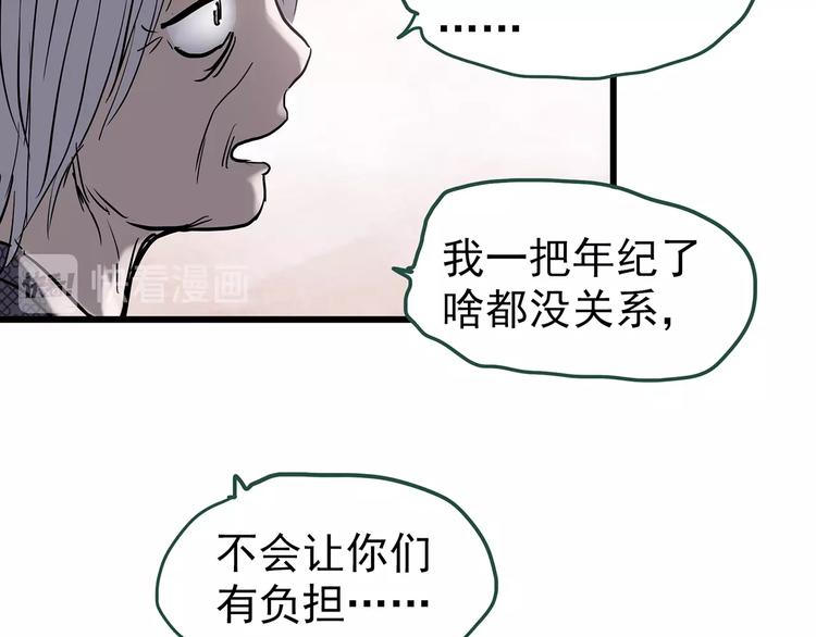 怪奇实录韩漫全集-第245话  转世  中二无删减无遮挡章节图片 