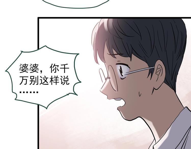 怪奇实录韩漫全集-第245话  转世  中二无删减无遮挡章节图片 