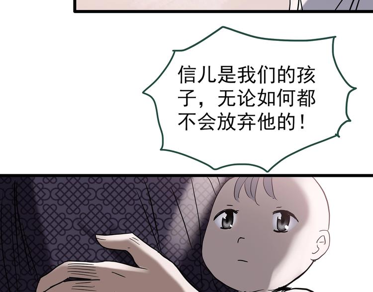 怪奇实录韩漫全集-第245话  转世  中二无删减无遮挡章节图片 