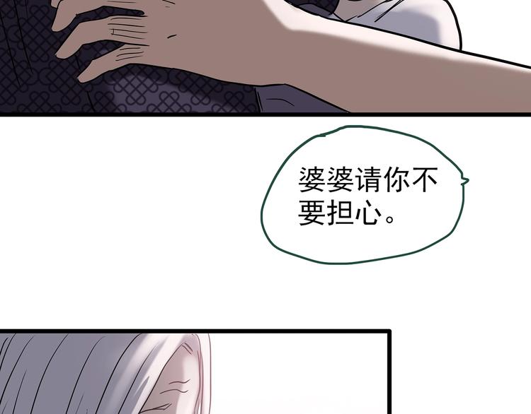 怪奇实录韩漫全集-第245话  转世  中二无删减无遮挡章节图片 