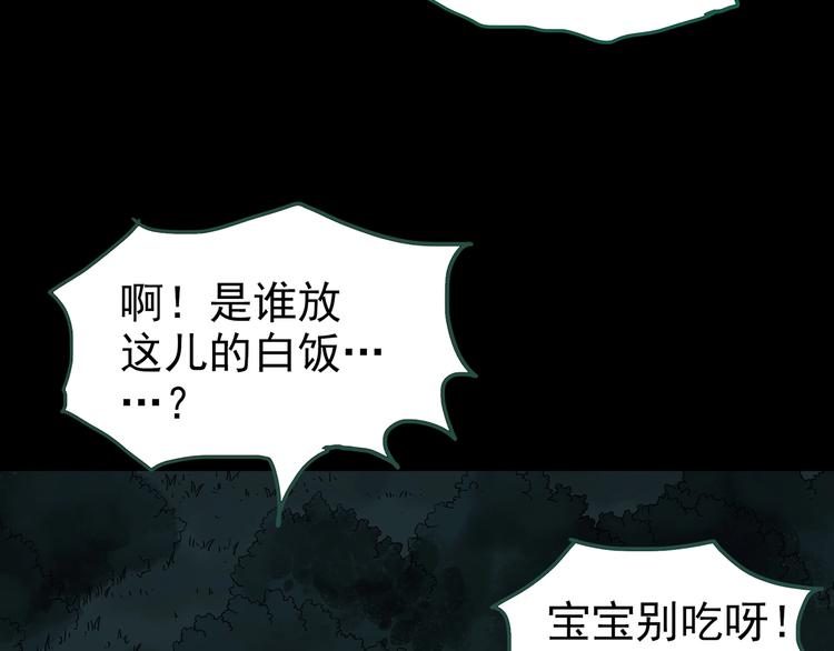 怪奇实录韩漫全集-第245话  转世  中二无删减无遮挡章节图片 