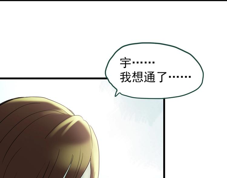 怪奇实录韩漫全集-第245话  转世  中二无删减无遮挡章节图片 